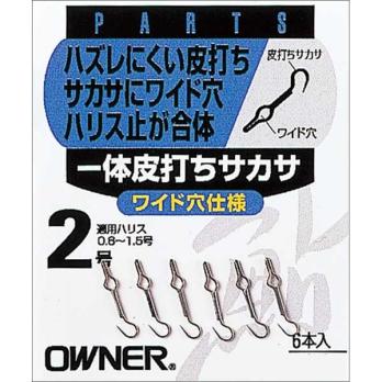 一体皮打サカサ　(No.10183)