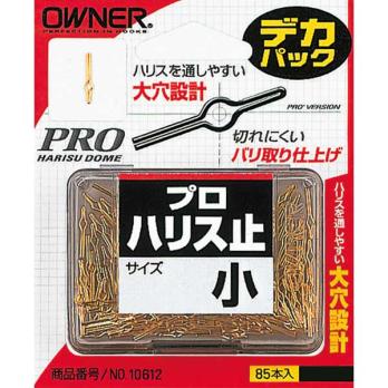 デカパック プロハリス止　(No.10612)