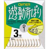 AS-12　遊動背ばり　(No.10801)