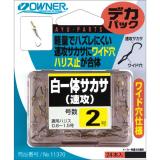 デカパック 白一体サカサ(速攻)　(No.11370)