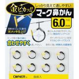 マーク鼻かん　(No.13154)