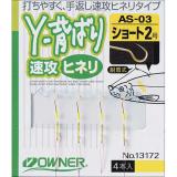 AS-03　Y-背ばり速攻(ヒネリ)　(No.13172)