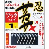 忍サカサ フックタイプ　(No.16509)