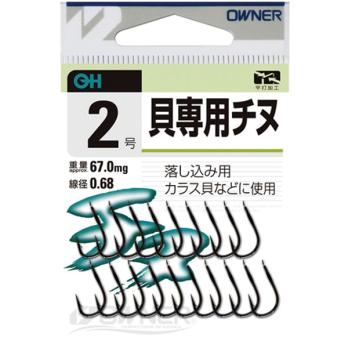 OH　貝専用チヌ(ヒネリなし)　(No.10634)