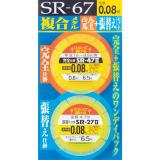 SR-67　複合メタル完全+張替えセット　(No.33409)