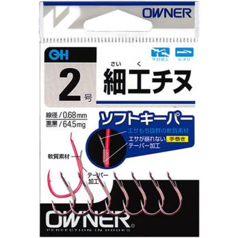 OH　細工チヌ　(No.13141)